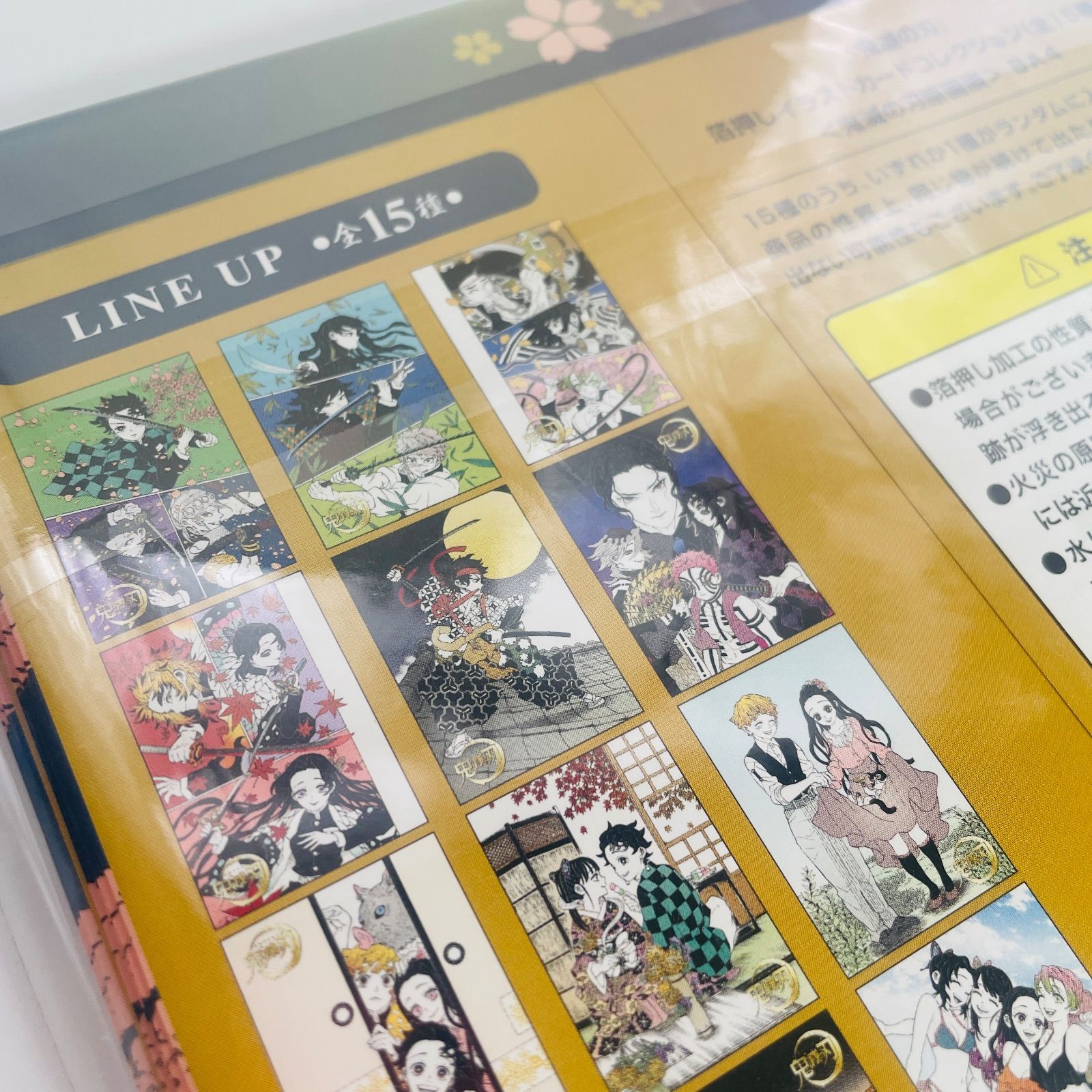 未開封】鬼滅の刃 吾峠呼世晴原画展 箔押しイラストカードコレクション