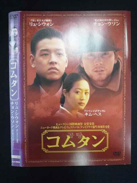 コムタン [DVD] 入手困難】コムタン〈2枚組〉 韓国ドラマDVD コンパクト