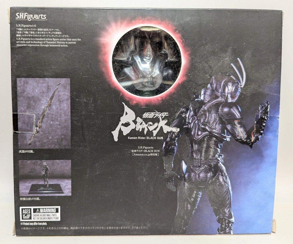 フィギュア S.H.Figuarts BLACK SUN 仮面ライダーBLACK SUN 限定版 箱