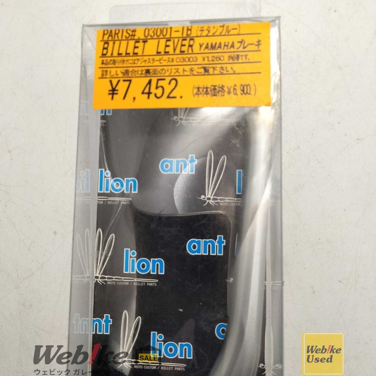 antlion XJR1300 ビレットレバー 03001-TB RXBI14658