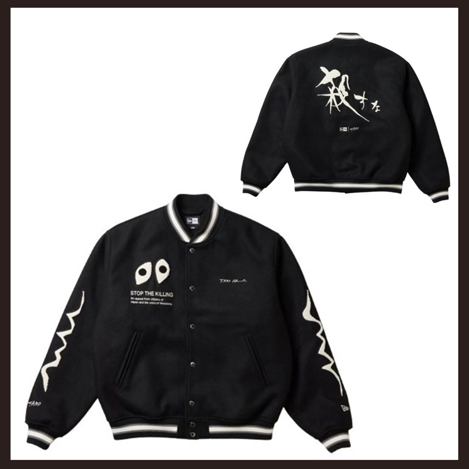 新品未使用 NEW ERA×TARO OKAMOTO 殺すな メルトン ヴァーシティ