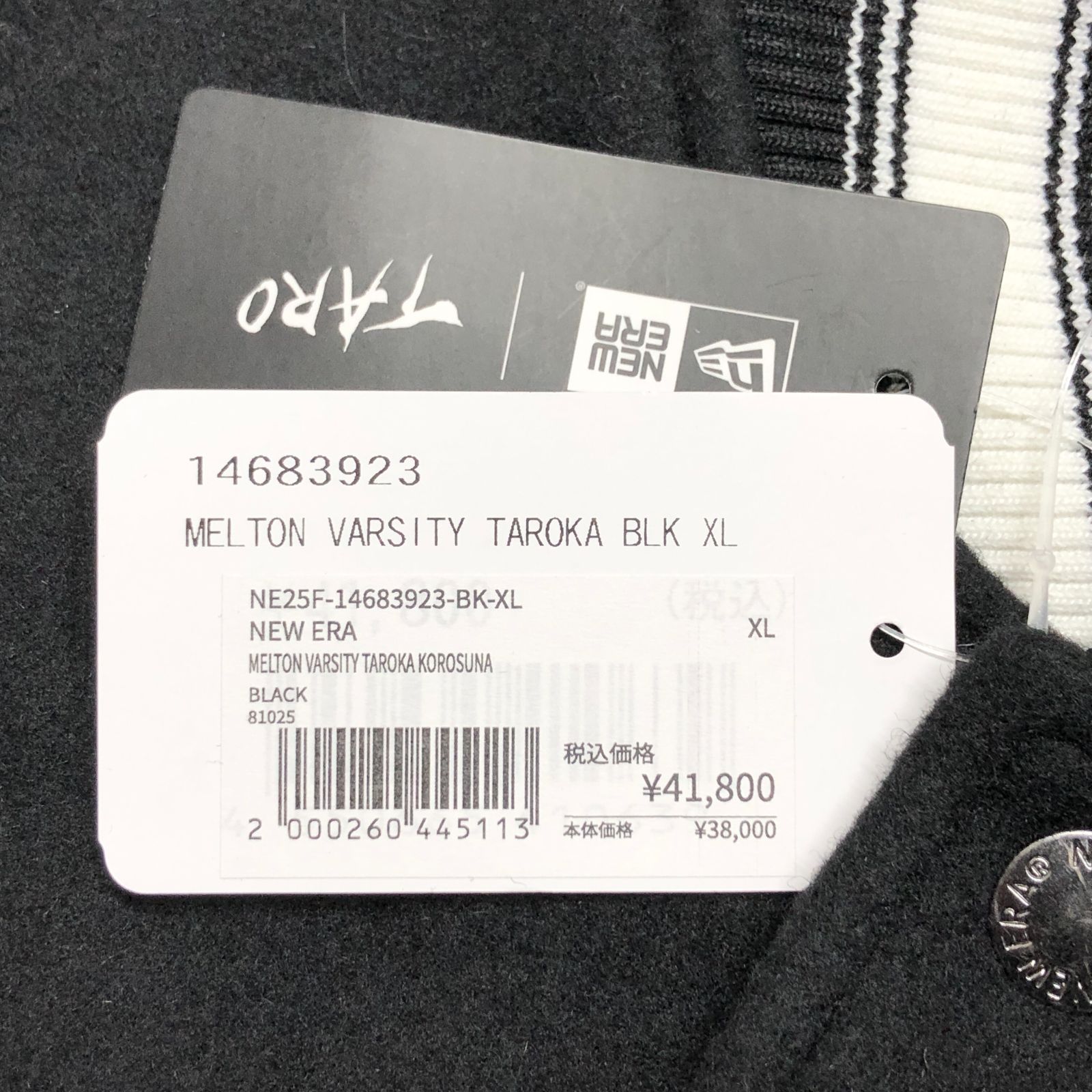 新品未使用 NEW ERA×TARO OKAMOTO 殺すな メルトン ヴァーシティ