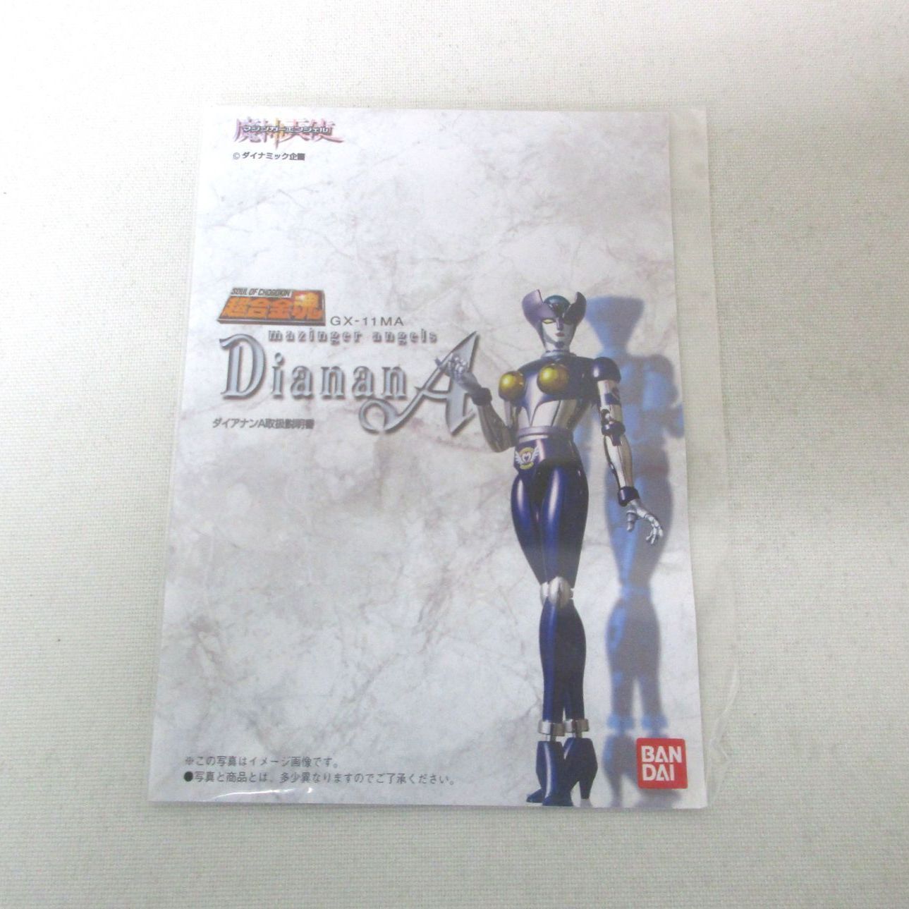 中古】開封品 超合金魂 GX-11MA ダイアナンA 「マジンガーエンジェル