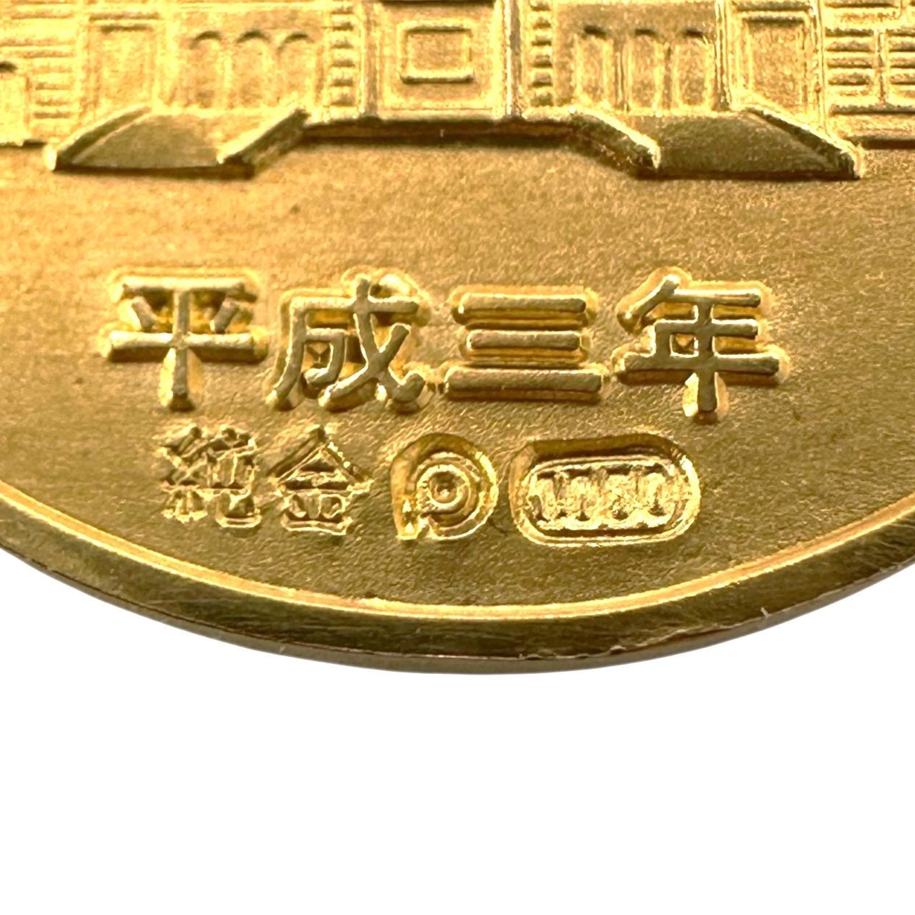 東北・上越新幹線東京開業記念メダル 記念硬貨 純金 純銀 24金 K24
