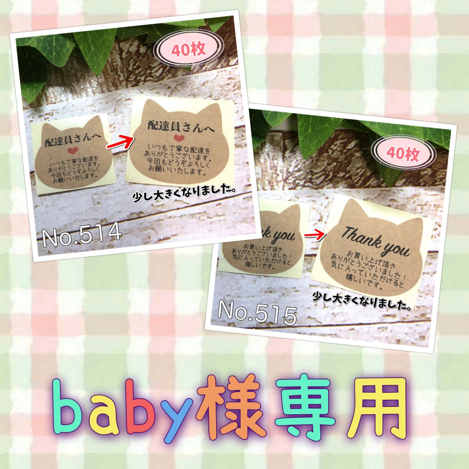 メルカリShops】baby様専用 - メルカリ メルカリShops】baby様専用 - メルカリ