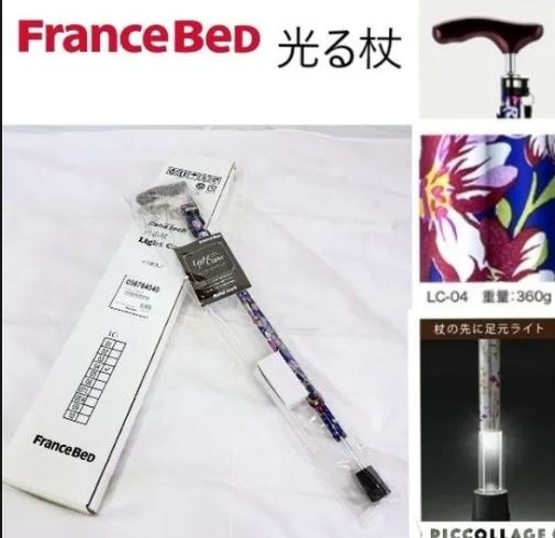 未使用品 光る杖 ステッキ 杖 FRANCEBED/フランスベッド ライトケン LC