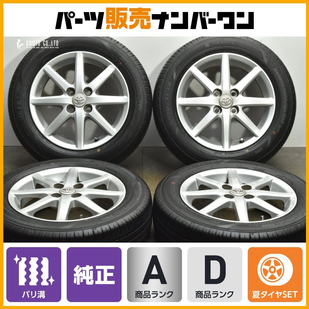 2024年製 バリ溝 サマータイヤ付】トヨタ NHP10 アクア 純正 15in 5J + 