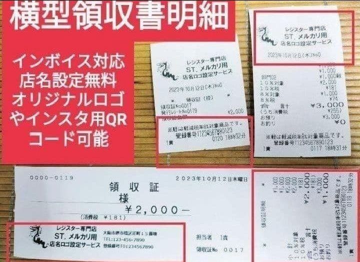 事務・店舗用品 テックレジスター FS-2055-V2 店名無料 インボイス対応