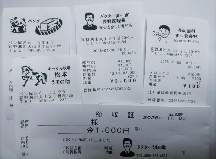 事務・店舗用品 テックレジスター FS-2055-V2 店名無料 インボイス対応
