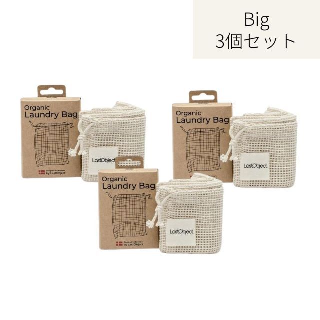 last object ランドリーバッグ Big 3個セット 4,600円