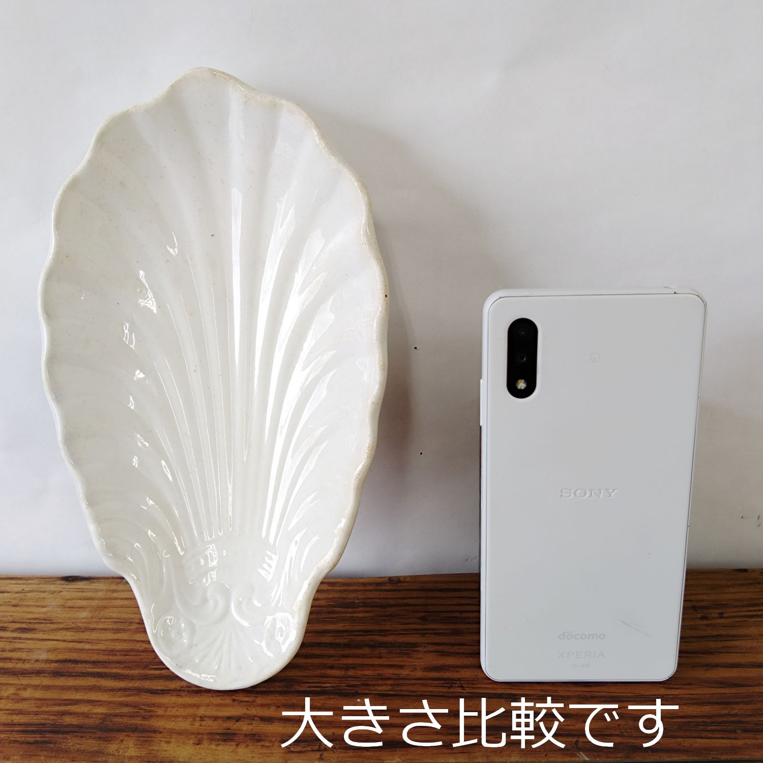 フランス 19世紀 クレイユエモントロー シェル型 ラヴィエ皿 Creil et