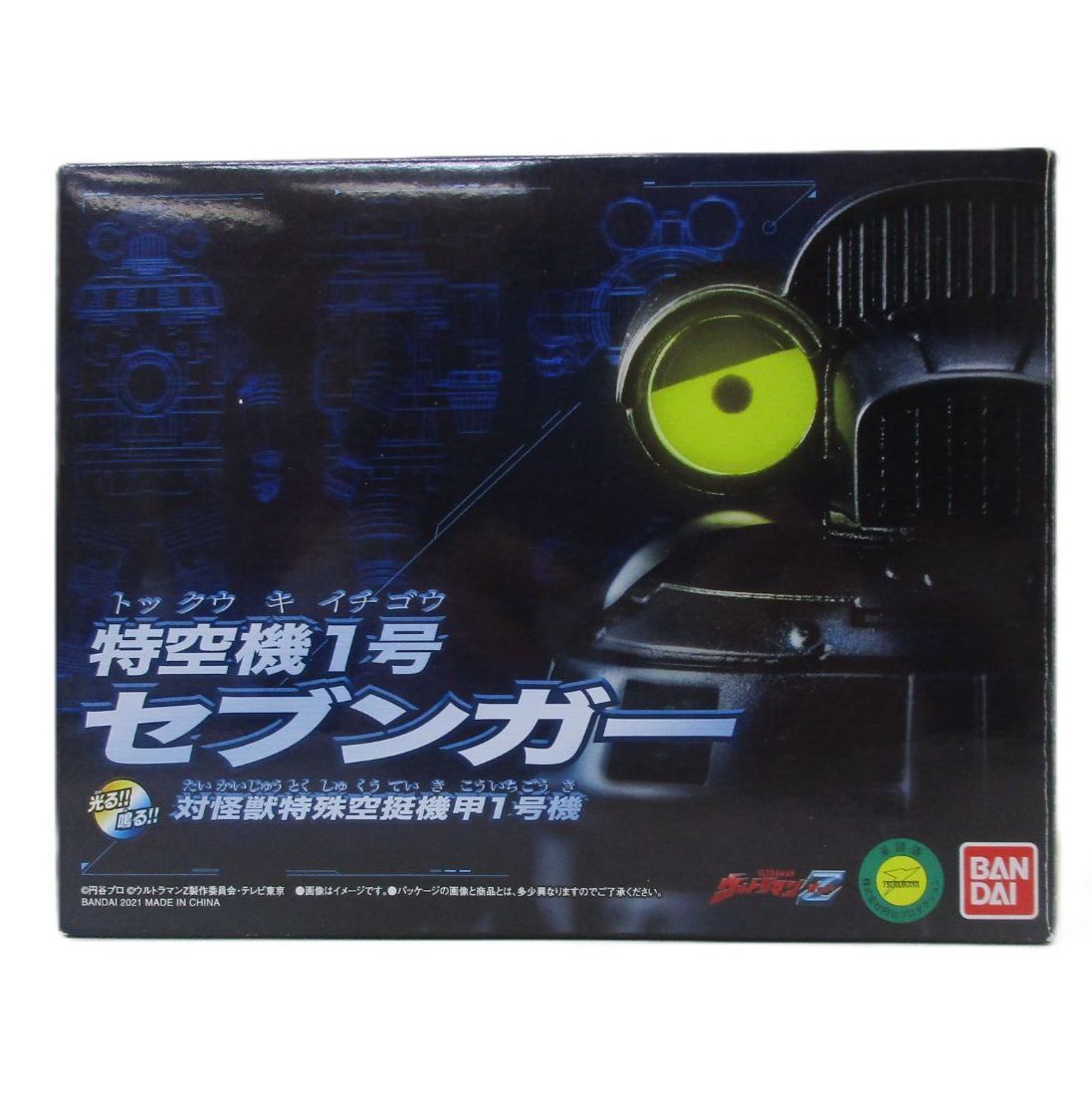 中古】開封品 光る!鳴る! 特空機1号 セブンガー 「ウルトラマンZ