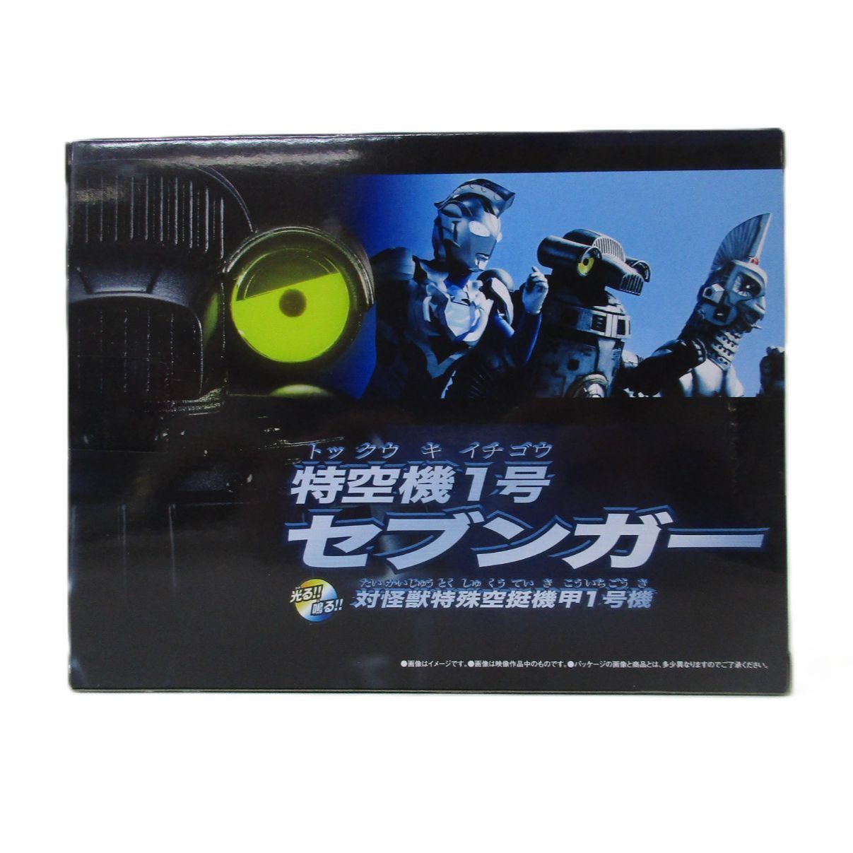 中古】開封品 光る!鳴る! 特空機1号 セブンガー 「ウルトラマンZ