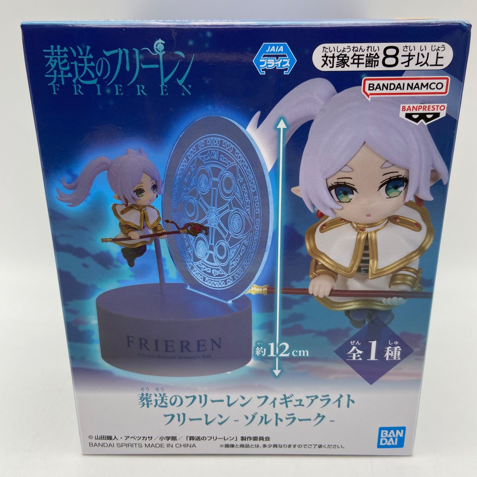 葬送のフリーレン フィギュアライト フリーレン ゾルトラーク プライズ