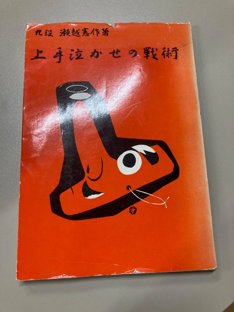 2026年最新】瀬越憲作の人気アイテム - メルカリ