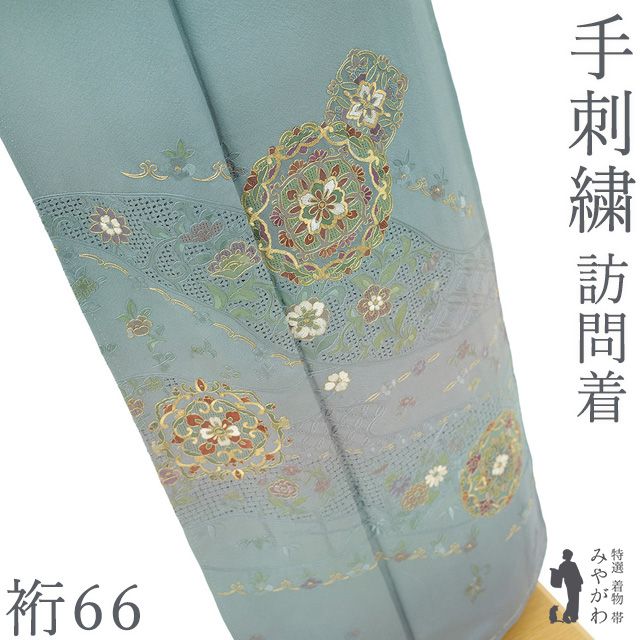 新古品】 訪問着 着物 未使用 フォーマル 正絹 袷 汕頭刺繍 スワトウ