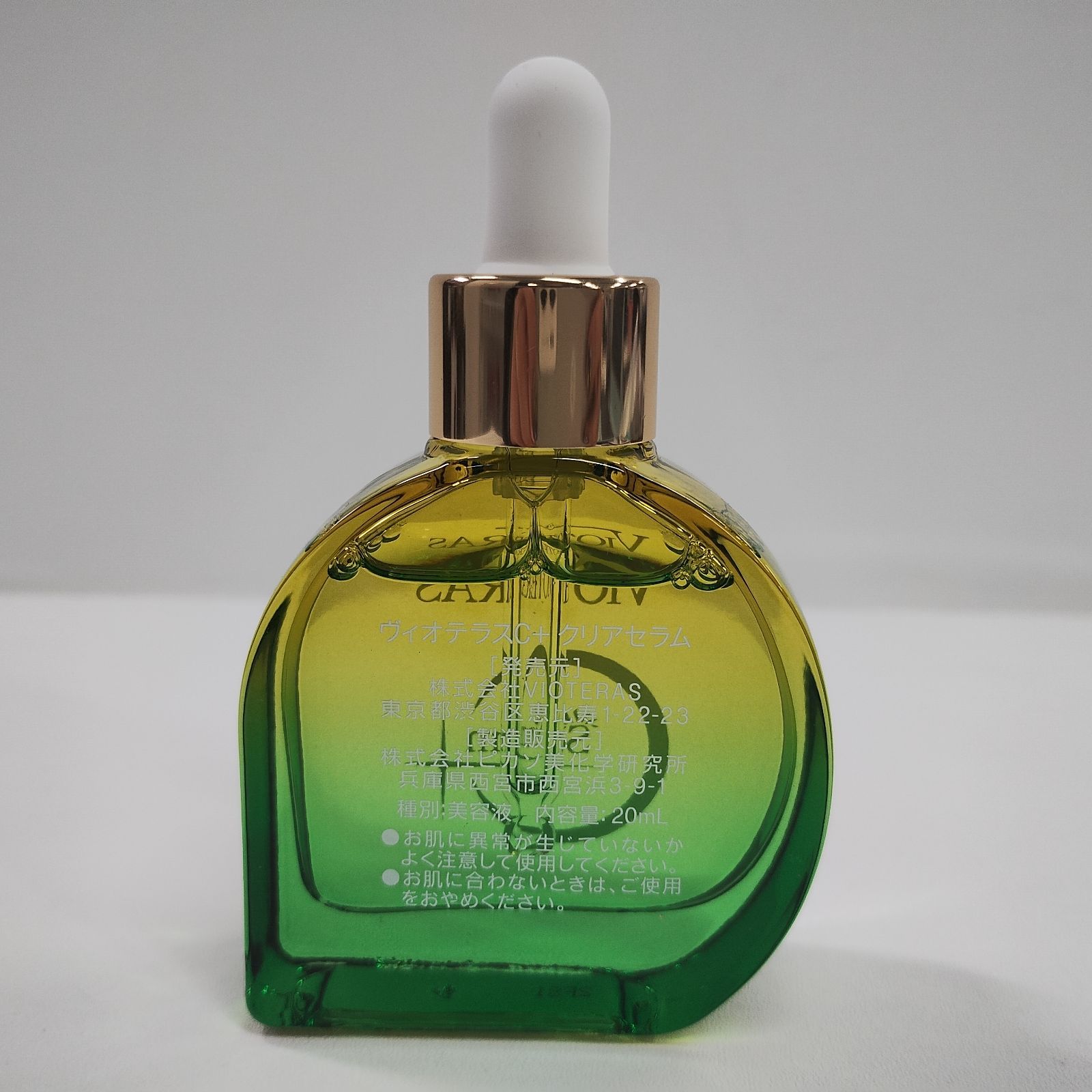 Y4294 K VIOTERAS ヴィオテラス C+ クリアセラム 美容液 20ml Y4294 K VIOTERAS ヴィオテラス C+ クリアセラム 美容液 20ml