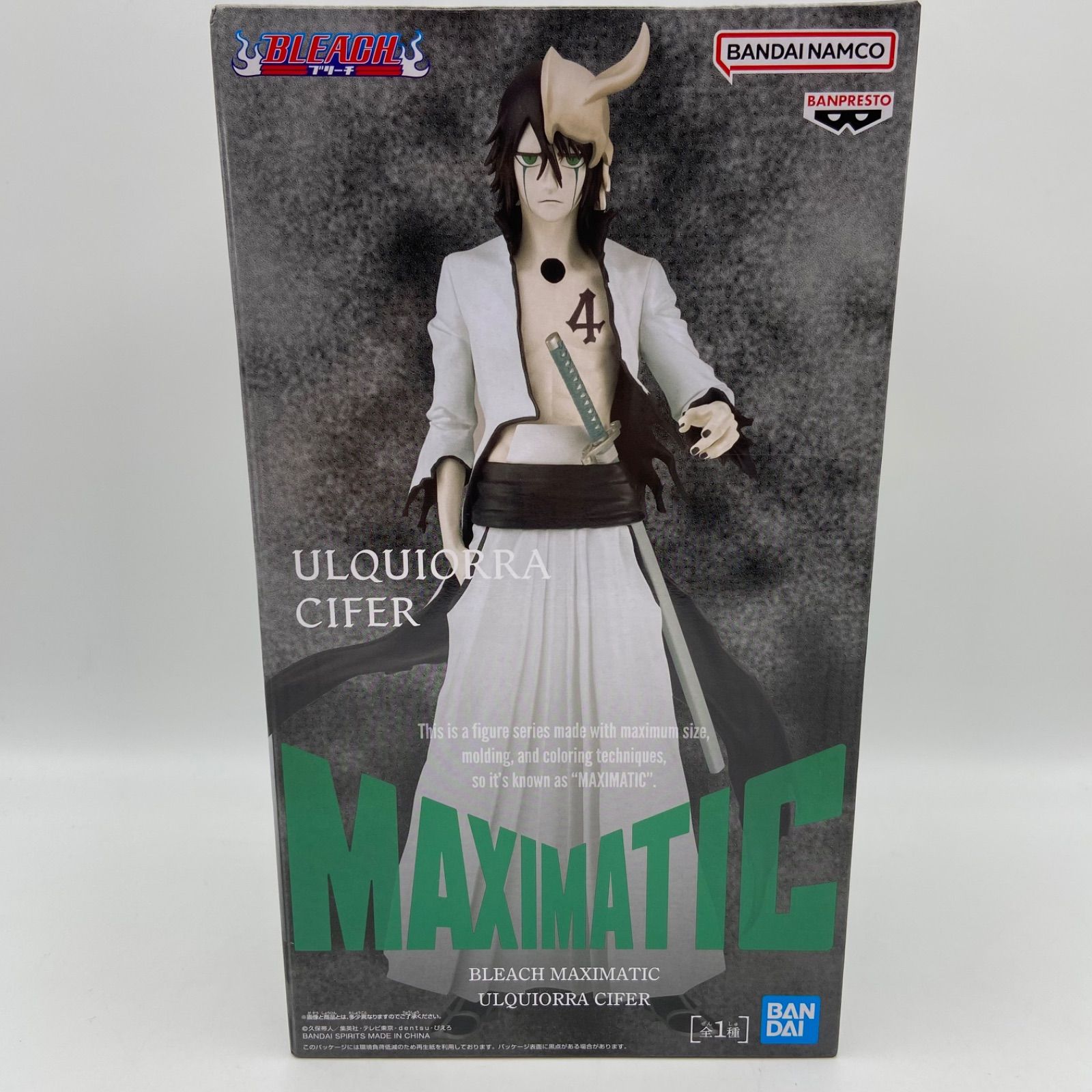 BLEACH ブリーチ MAXIMATIC ウルキオラ・シファー プライズ フィギュア