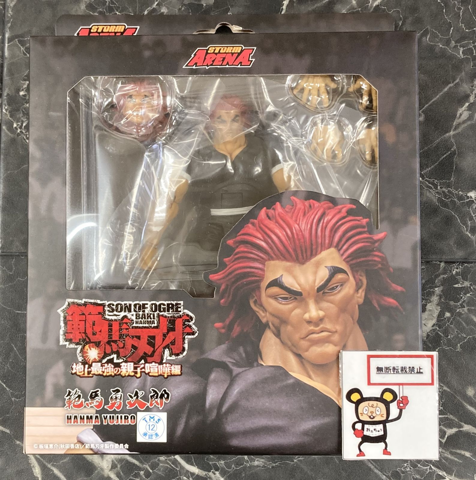 29. 範馬勇次郎 範馬刃牙 1/12 アクションフィギュア ※未開封品 - メルカリ