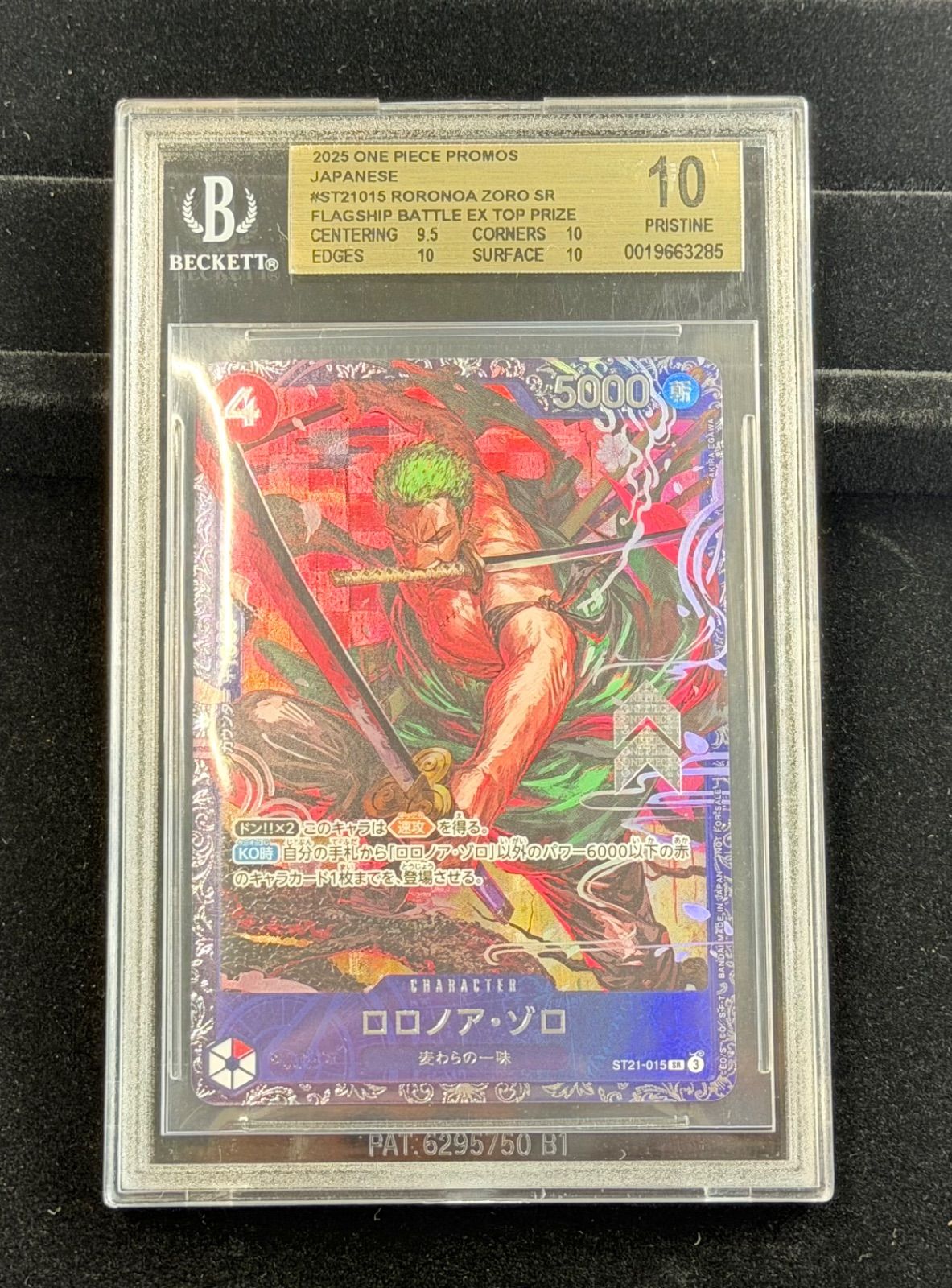 BGS10]GOLD LABEL ロロノア・ゾロ ST21-015 SR 【公式通販】