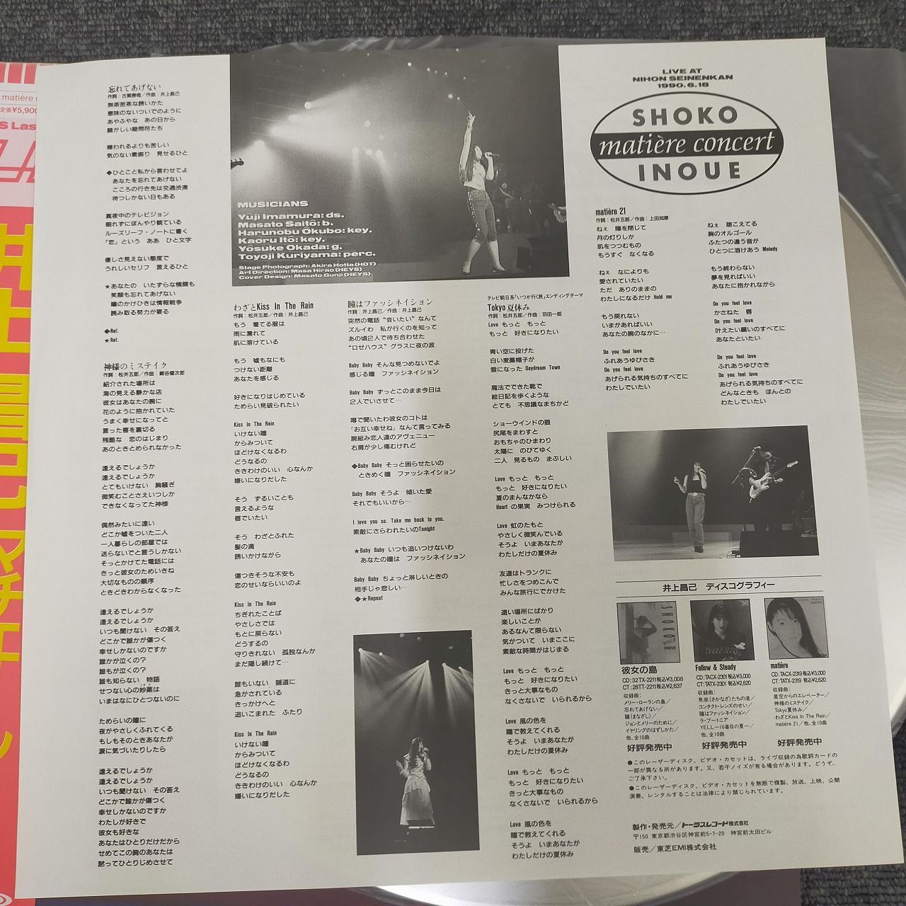 matiere CONCERT [Laser Disc]井上昌己 (出演) 形式: Laser Disc