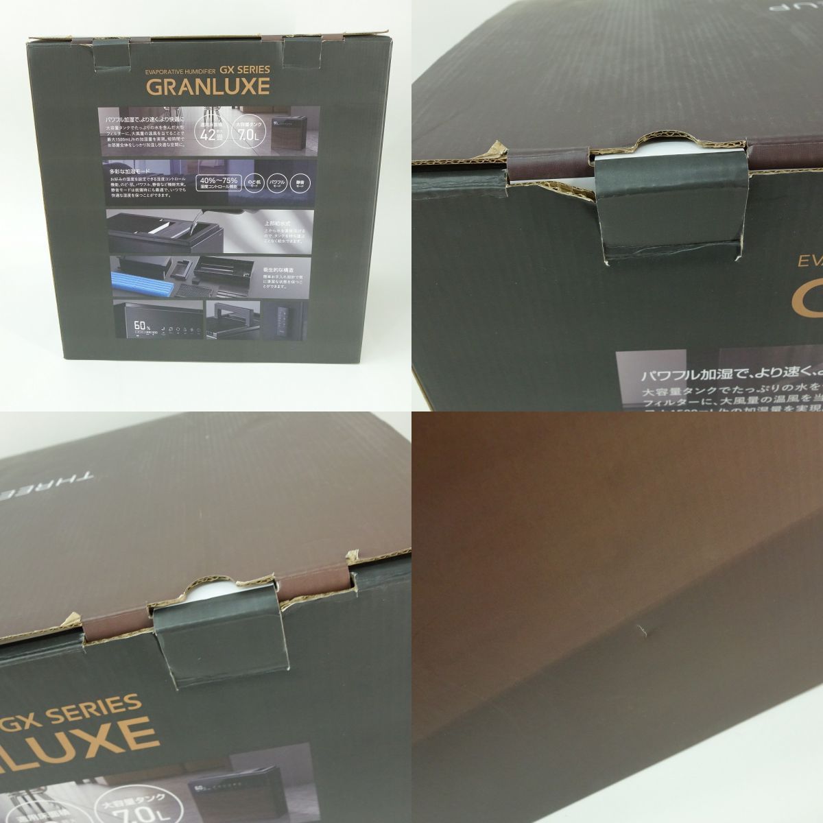 未使用】THREEUP スリーアップ GRANLUXE 気化式加湿器 グランリュクス 
