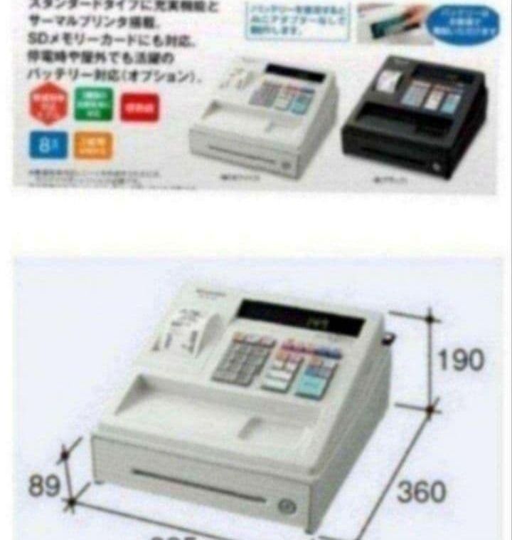 シャープレジスター XE-A147 PC連携売上管理フル設定無料 012079