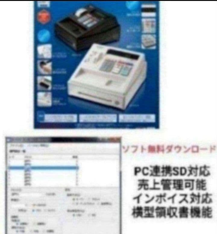 シャープレジスター XE-A147 PC連携売上管理フル設定無料 012079