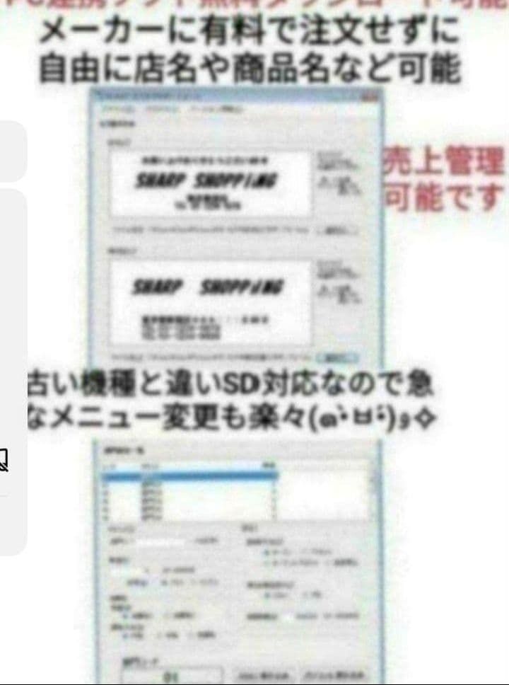 シャープレジスター XE-A147 PC連携売上管理フル設定無料 012079
