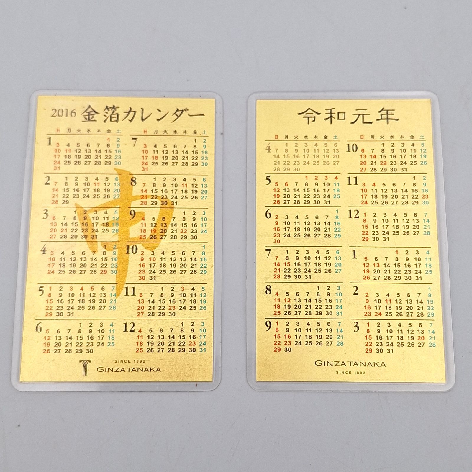 GINZATANAKA 2009 純金カレンダー GINZATANAKA 2009 純金カレンダー 純金カレンダー田中貴金属 GOLD