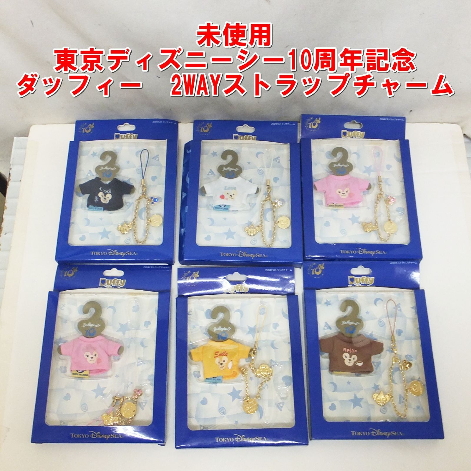 ディズニー10周年 2way ストラップチャーム 【公式通販】