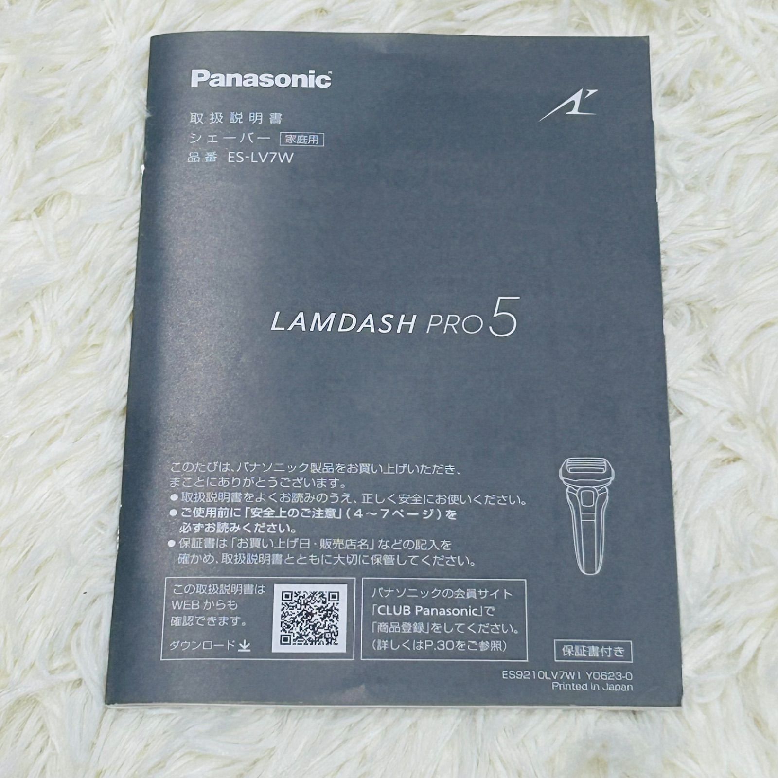 パナソニック ラムダッシュPRO メンズシェーバー 5枚刃 全自動洗浄充電 