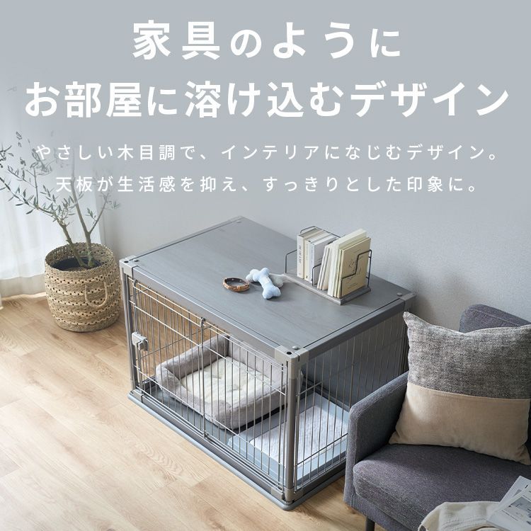 公式】犬 ケージ 屋根付き ゲージ おしゃれ サークル ペットサークル