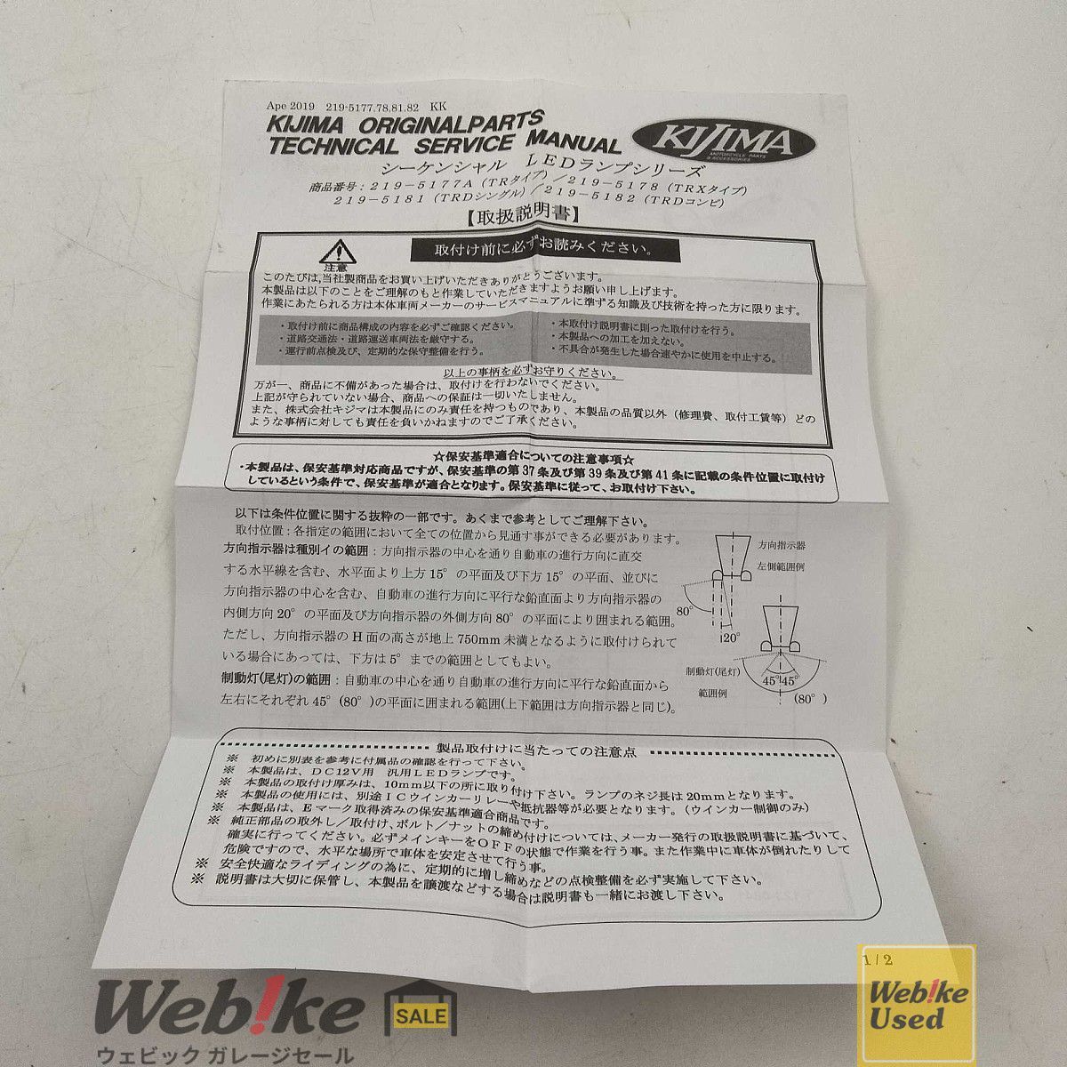 KIJIMA LED シーケンシャルウインカー 取付けボルトM10 219-5181 