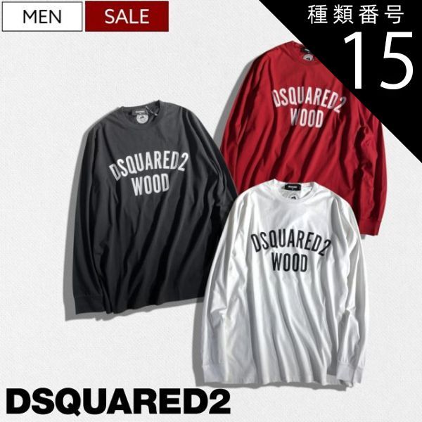 種類15：XS/レッド 【定価63,800円(税込)】DSQUARED2 ディースクエアー 