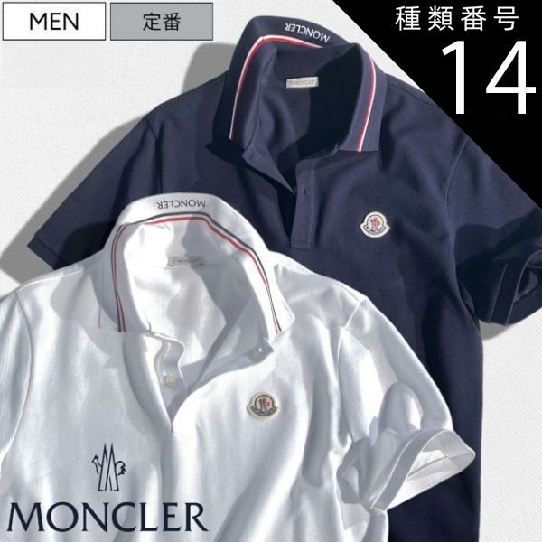 種類14：XXL/ネイビー 【定価59,400円(税込)】MONCLER モンクレール