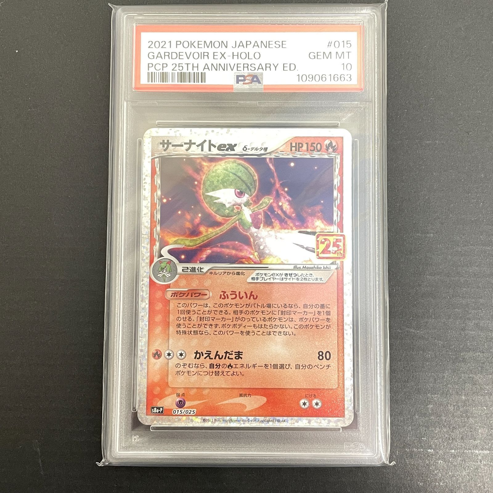 三沢店56-3-0216] ポケモンカード 【PSA10】 ポケモンカード