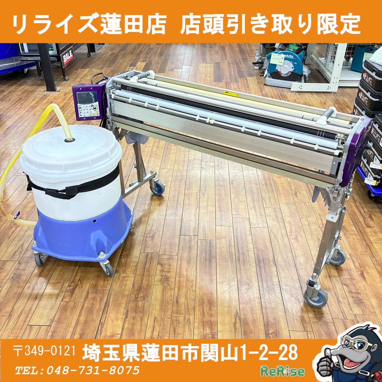 店頭引取限定】極東(KYOKUTO) Hi β MASTER 自動壁紙糊付け機 攪拌機