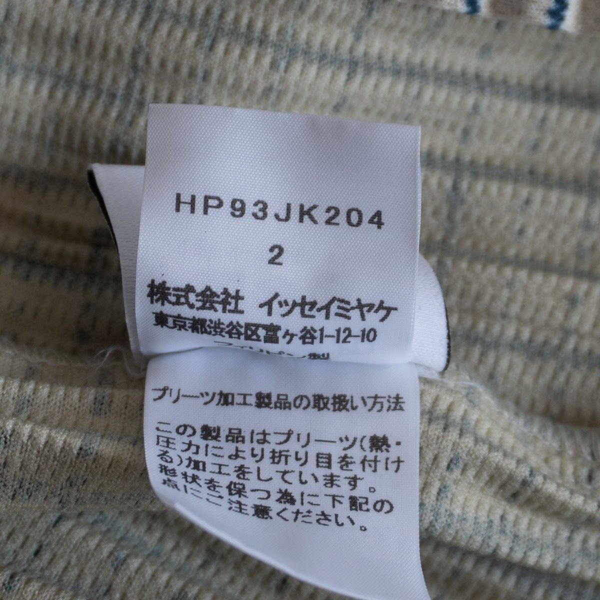 美品】 HOMME PLISSE ISSEY MIYAKE【プリーツ ベスト】2 オムプリッセ