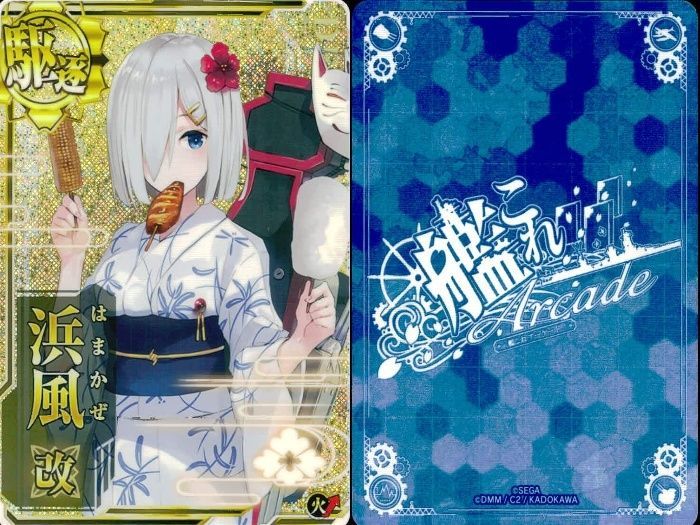 艦これアーケード 浜風改ホロ 浴衣mode | APPS-BICENTENARIO-PRD-01