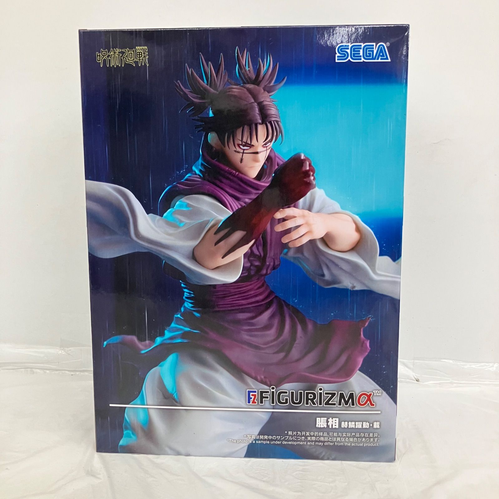 未開封 呪術廻戦 FIGURIZMα 脹相 赫鱗躍動 載 SEGA フィギュア 2個