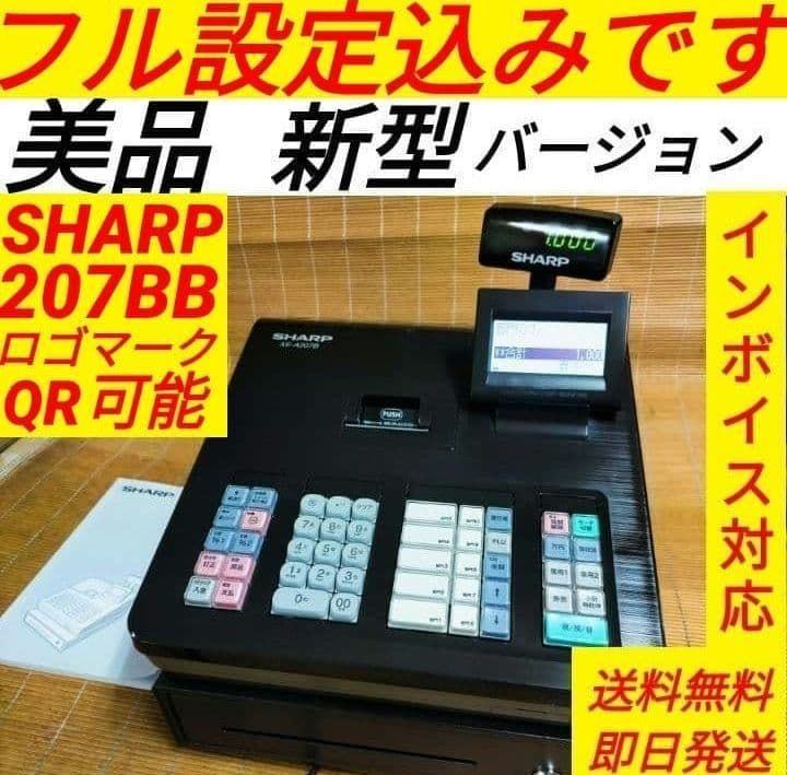 シャープレジスター XE-A147 PC連携売上管理フル設定無料 219032