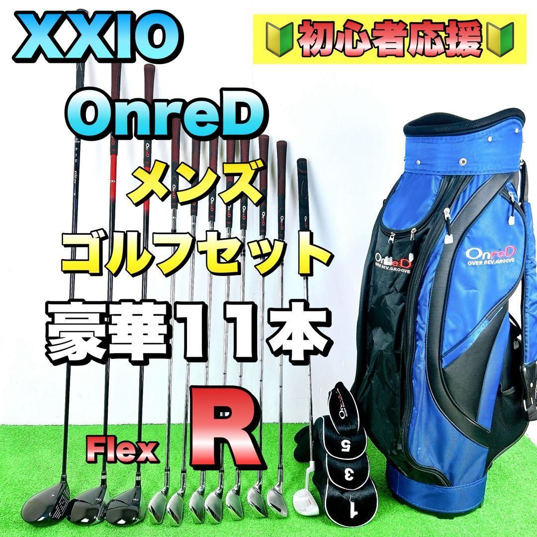 ゴルフセット OnreD オンレッド セット 11本 キャディバッグ 右利き