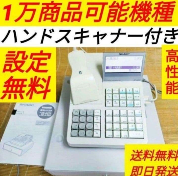 シャープレジスターXE-A280 PC連携 スキャナ付き 111395 【公式通販】