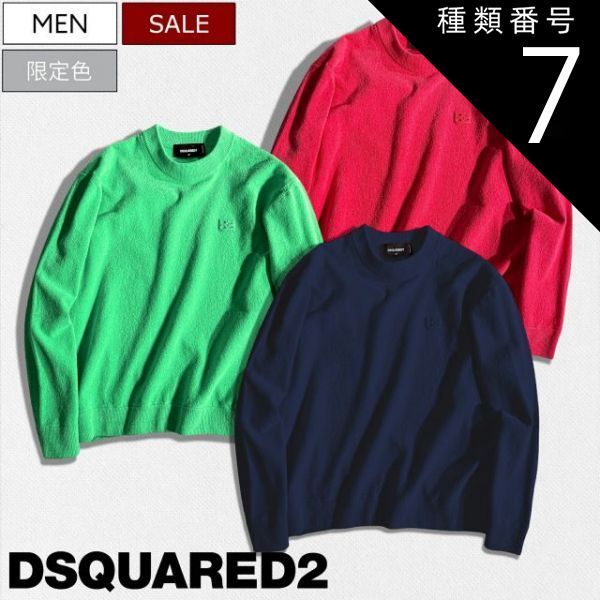種類7：M/ピンク 【定価132，000円(税込)】DSQUARED2 ディースクエアード 極上の肌触りがクセになるプレミアムタオル地を使用した ブランドロゴワッペン クルーネックロングTシャツトレーナー パイル地 スウェット 長袖 ティファニー タオル地  