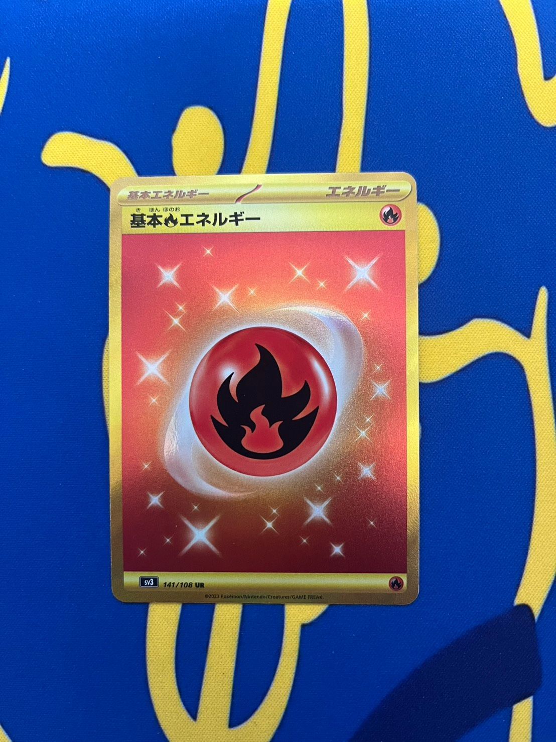 ポケモンカード 基本エネルギー 炎タイプ UR - メルカリ
