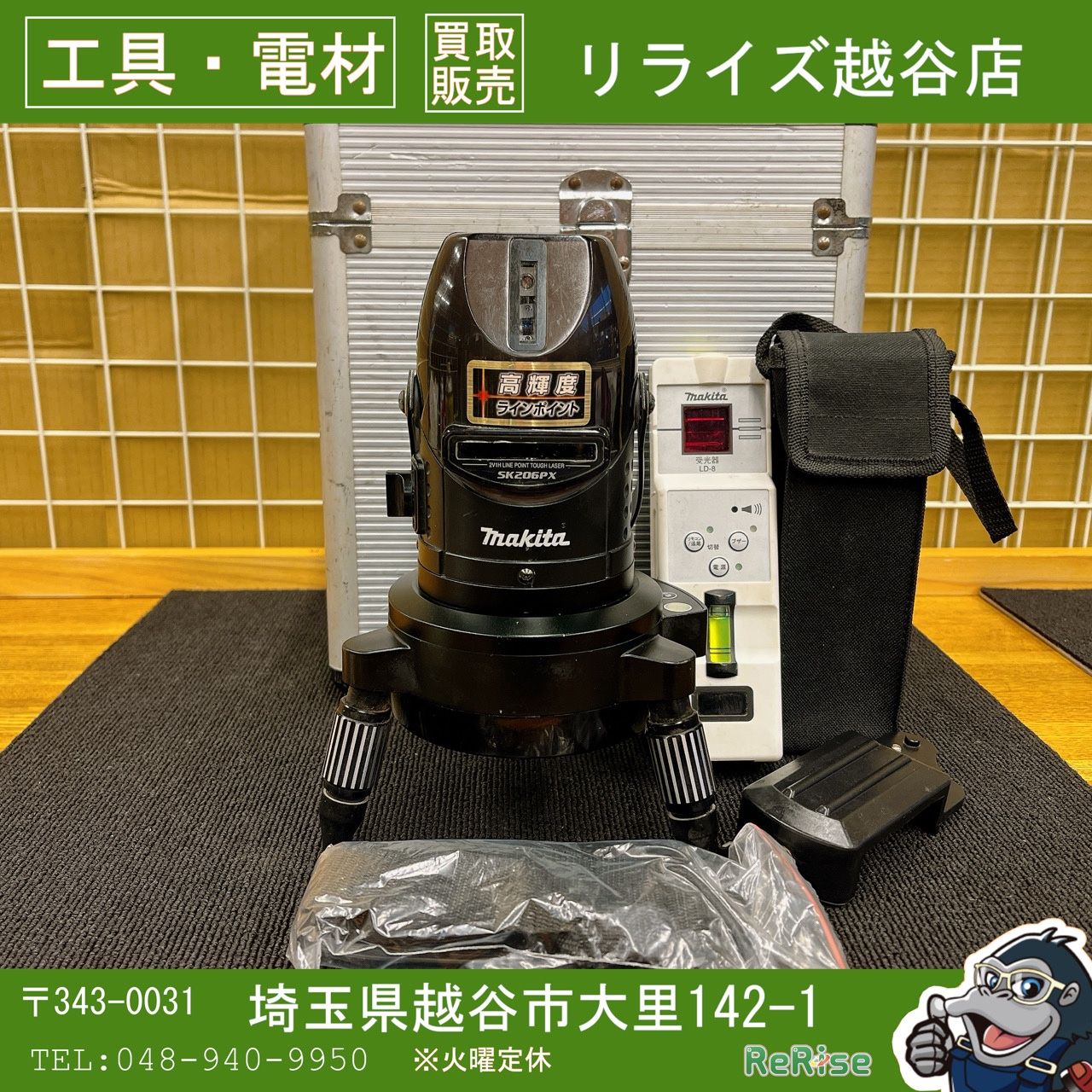 □マキタ 自動追尾機能搭載 屋内・屋外兼用 墨出し器 SK206PX レーザー 