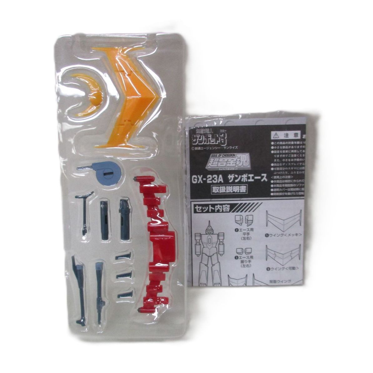 中古】開封品 超合金魂 GX-23A ザンボエース 「無敵超人ザンボット3