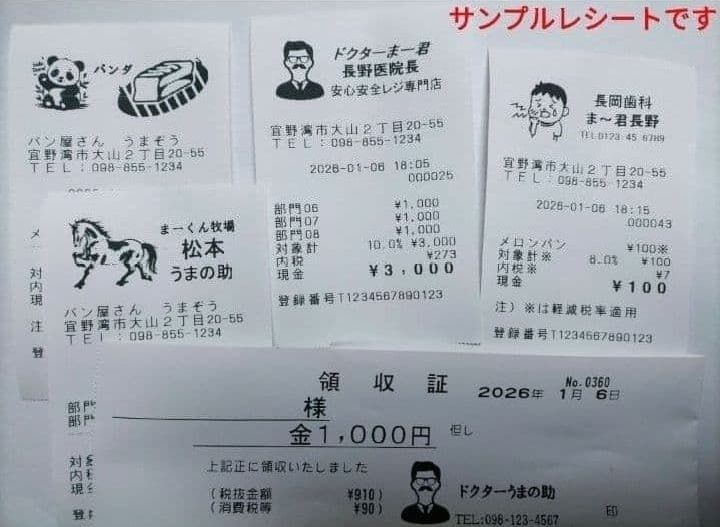 シャープレジスター XE-A407 PC連携売上管理 上位機種 444123 - メルカリ