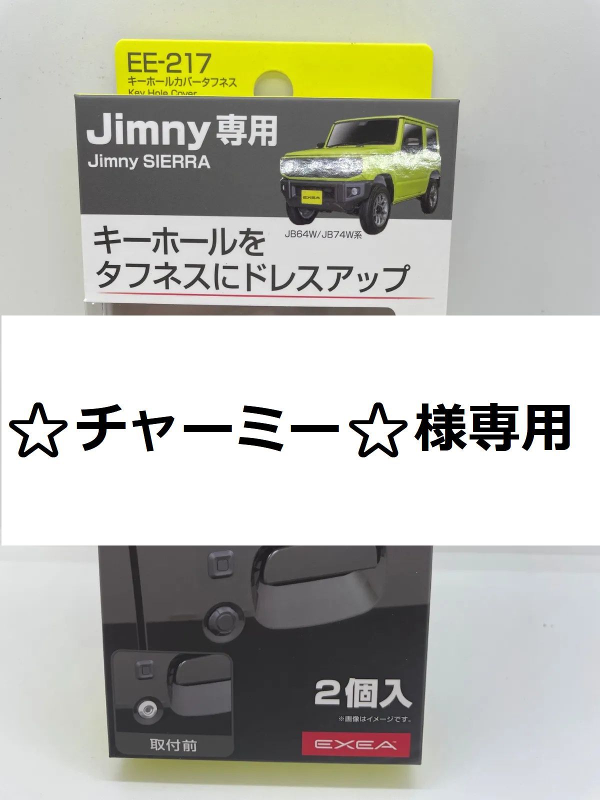 Rirui*◇新型ジムニー3点セット◇キャメル、ステッチ白 【︎チャーミー︎様 Rirui*◇新型ジムニー3点セット◇キャメル、ステッチ白 【︎チャーミー︎様